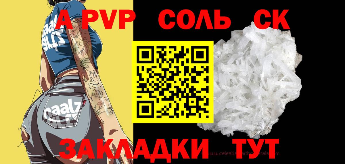 Alfa_PVP VHQ Кольчугино