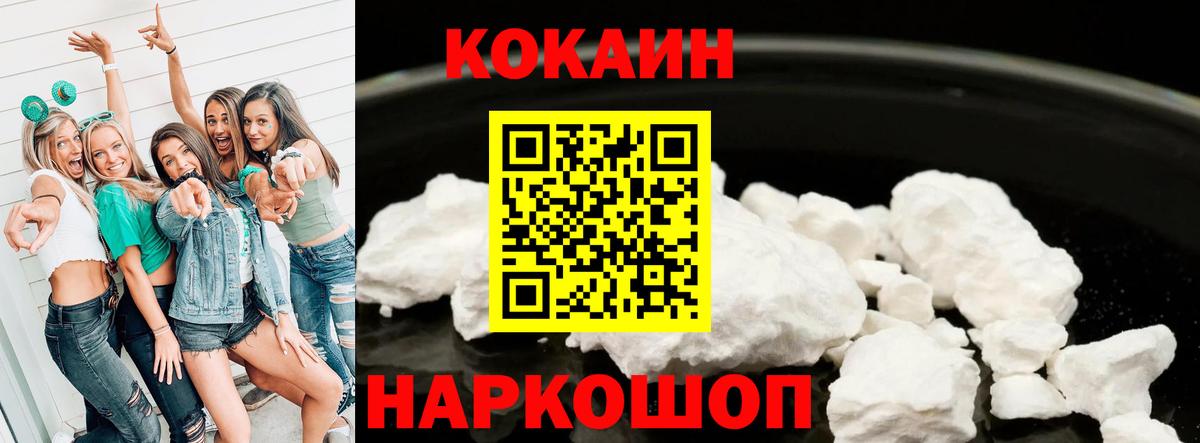 Кокаин Эквадор Кольчугино
