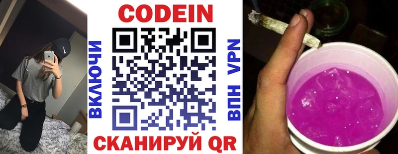 Codein Purple Drank  Кольчугино 