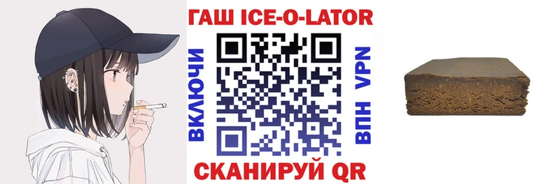 гидра сайт  Кольчугино  Гашиш Ice-O-Lator 