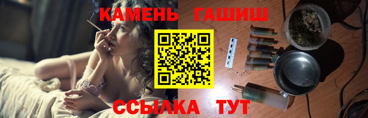 магазин продажи наркотиков  ГАШИШ Ice-O-Lator  ГАШ 40% ТГК  Вход с VPN  Кольчугино 