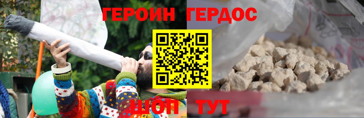 ГЕРОИН  Героин VHQ  Вход с VPN  Кольчугино 