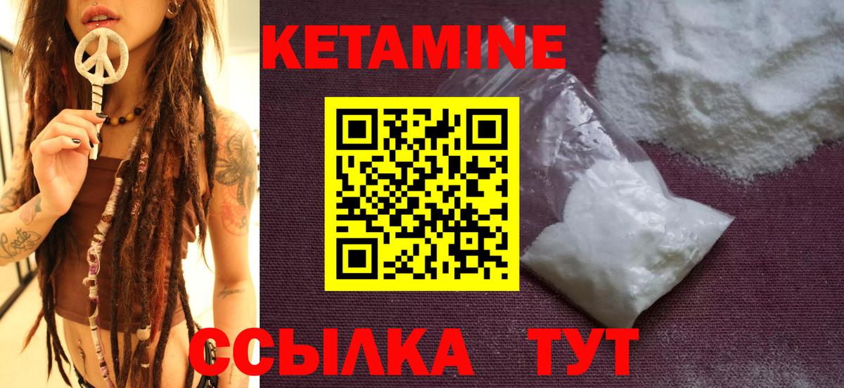 Кетамин ketamine Кольчугино