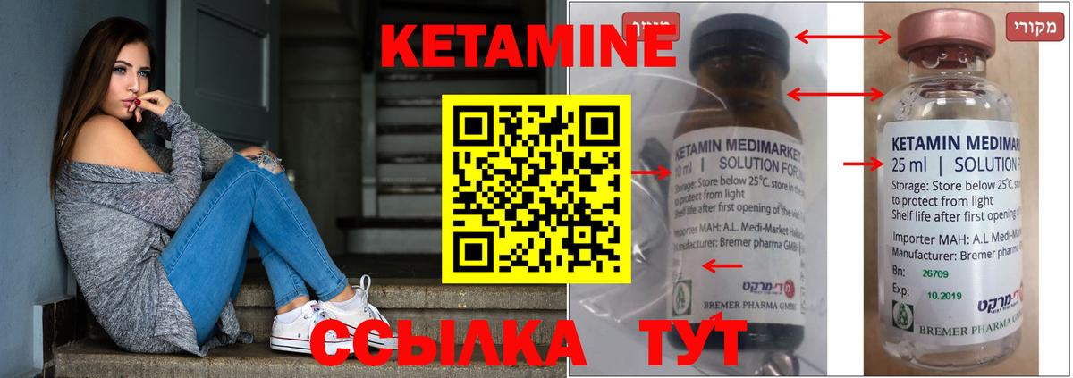 Кетамин ketamine  Кетамин VHQ  Вход с VPN  Кольчугино 