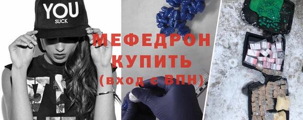 меф Армянск