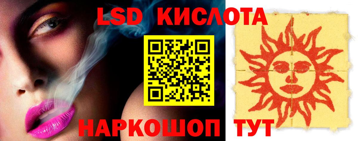 Лсд 25 экстази кислота  OMG ссылка  ЛСД экстази  Кольчугино  Вход с VPN 