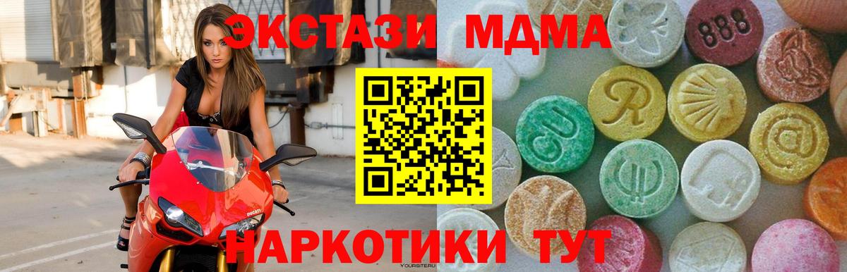 MDMA  MDMA кристаллы  Вход с VPN  MDMA crystal  Кольчугино 