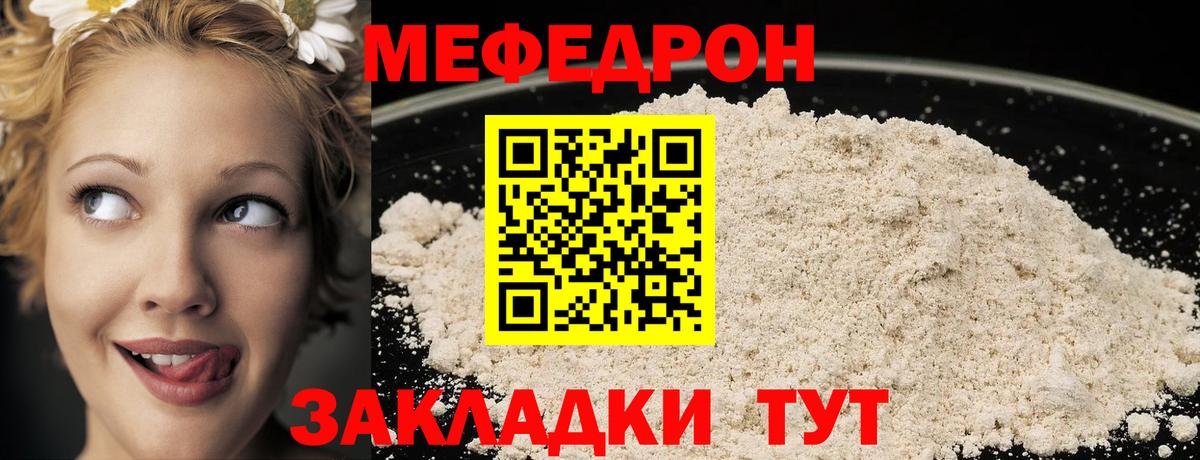 Кольчугино  МЯУ-МЯУ  hydra как зайти  Вход с VPN  Мефедрон мука  МЕФ VHQ 