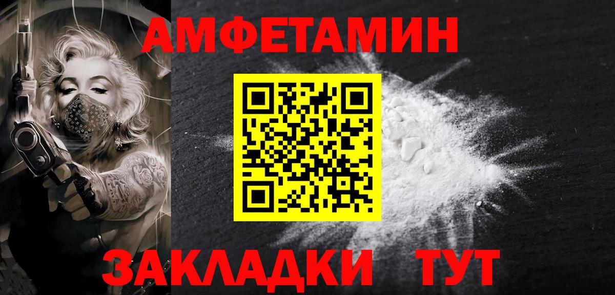 МЕТАМФЕТАМИН Methamphetamine Кольчугино
