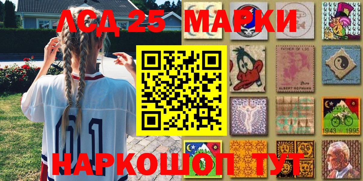 Марки N-bome 1,8мг  Марки N-bome 1,8мг  хочу   Кольчугино  Вход с VPN 