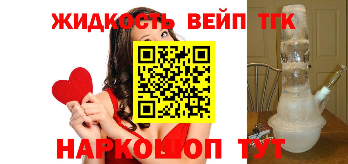 Кольчугино  Дистиллят ТГК Wax  Дистиллят ТГК Wax  Вход с VPN 