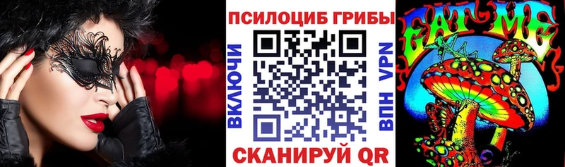 Галлюциногенные грибы MAGIC MUSHROOMS как найти закладки blacksprut ссылка Кольчугино